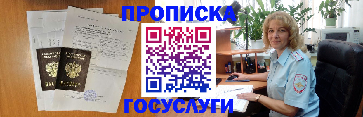 временная регистрация 2025 в Твери